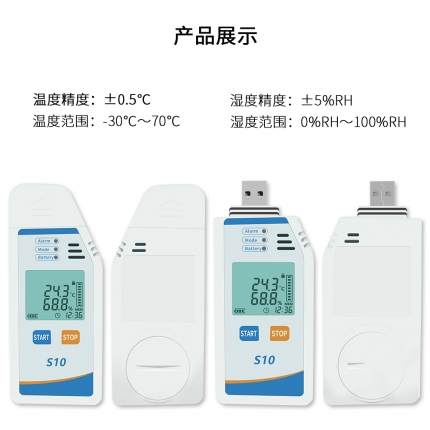 U1-S10-TH PDF多次性溫濕度記錄儀